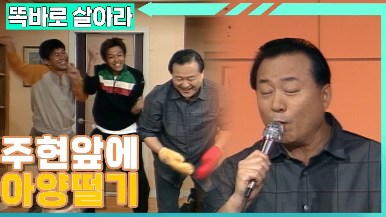 [똑바로 살아라] 카메라를 받기 위한 몸부림│EP.234
