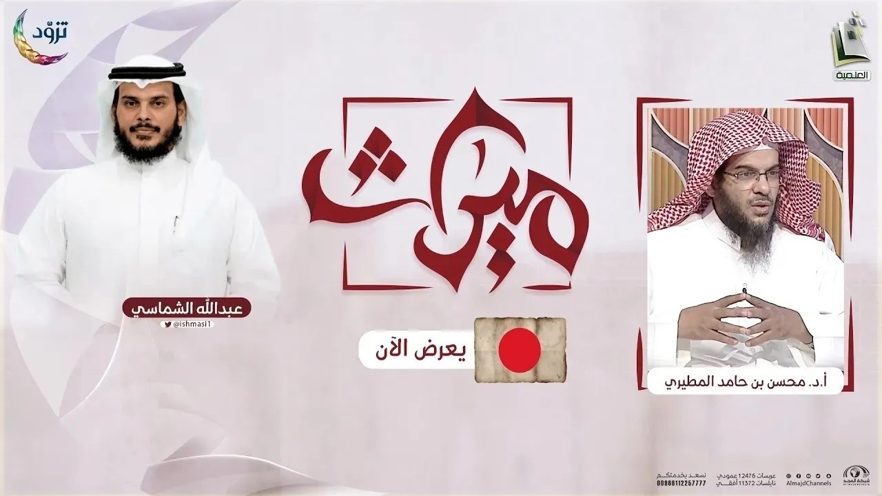 ميراث 22 | تأملات في الجزء الـ 22 من القرآن |  | أ.د. محسن بن حامد المطيري