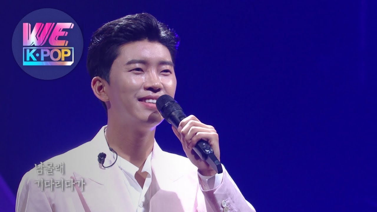 Lim Youngwoong (임영웅) - Wretched Love (미운사랑) [Immortal Songs 2 / 2020.05.30]