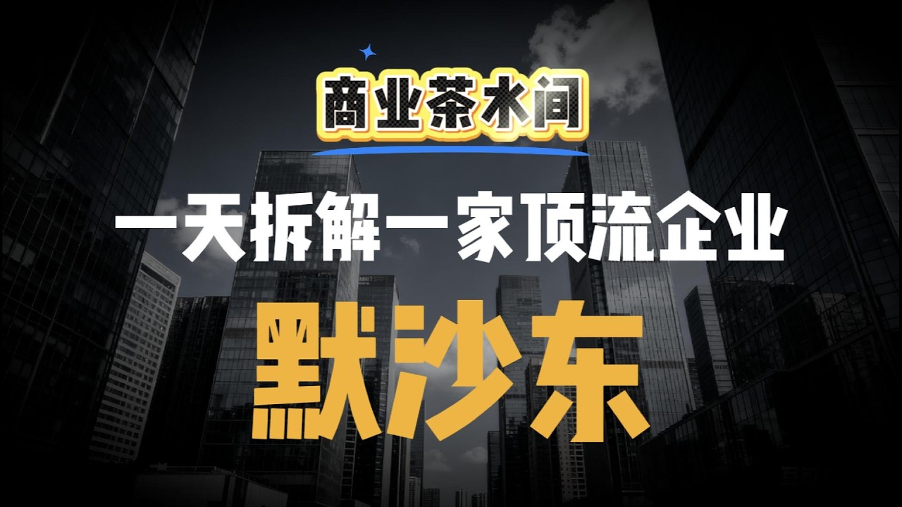 默沙东：2600亿美元药企如何在拯救与掠夺间跳了130年