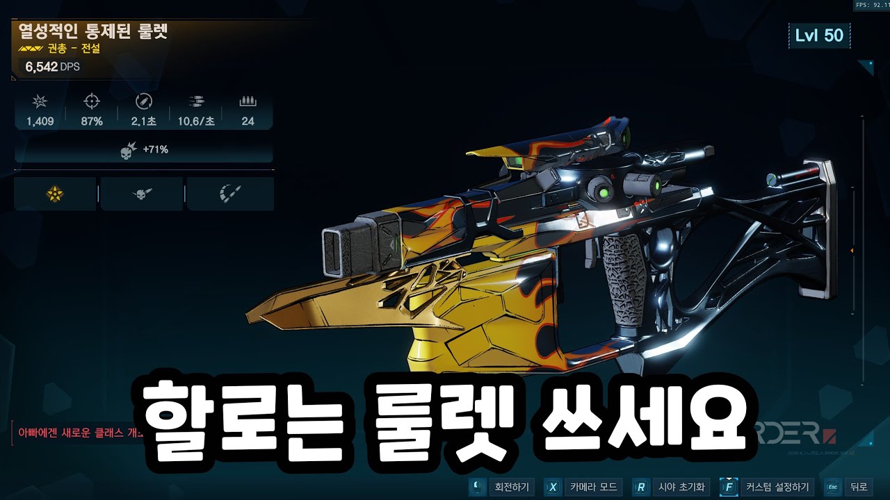 보더랜드4 | 미친 대미지의 할로 룰렛