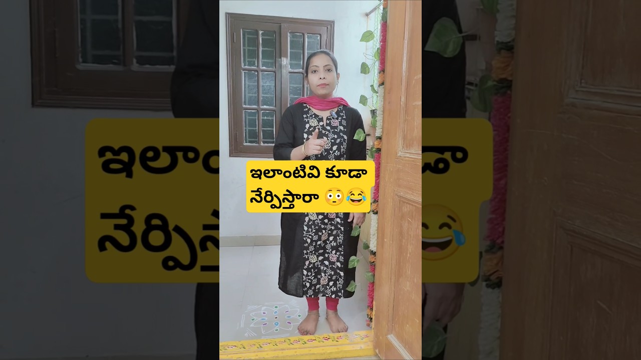 తప్పకుండ అందరూ నేర్చుకోవాలి 🤣. #walking #crossing #funny #telugu #comedy