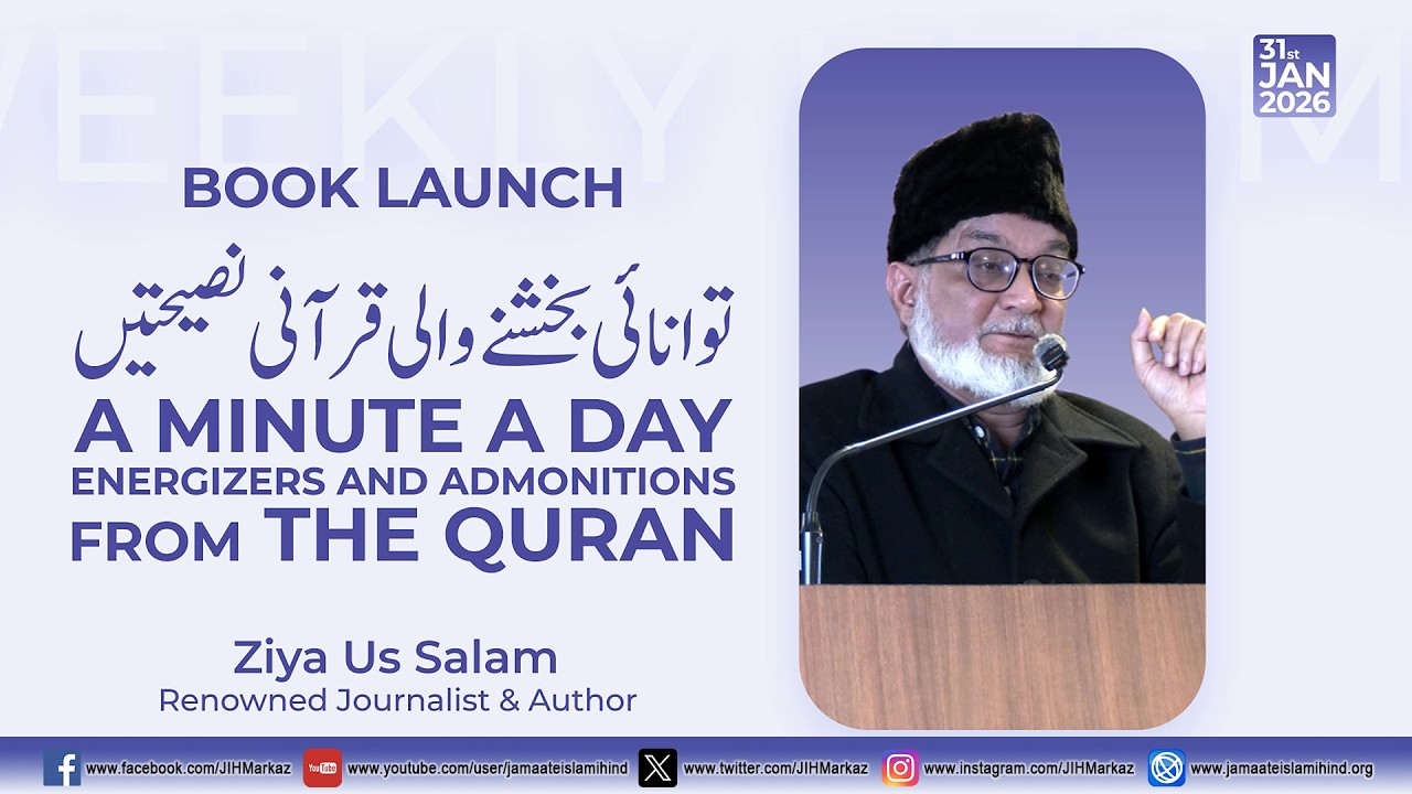 Book Launch || A MINUTE A DAY: Energizers and Admonitions from the Quran || Ziya Us Salam