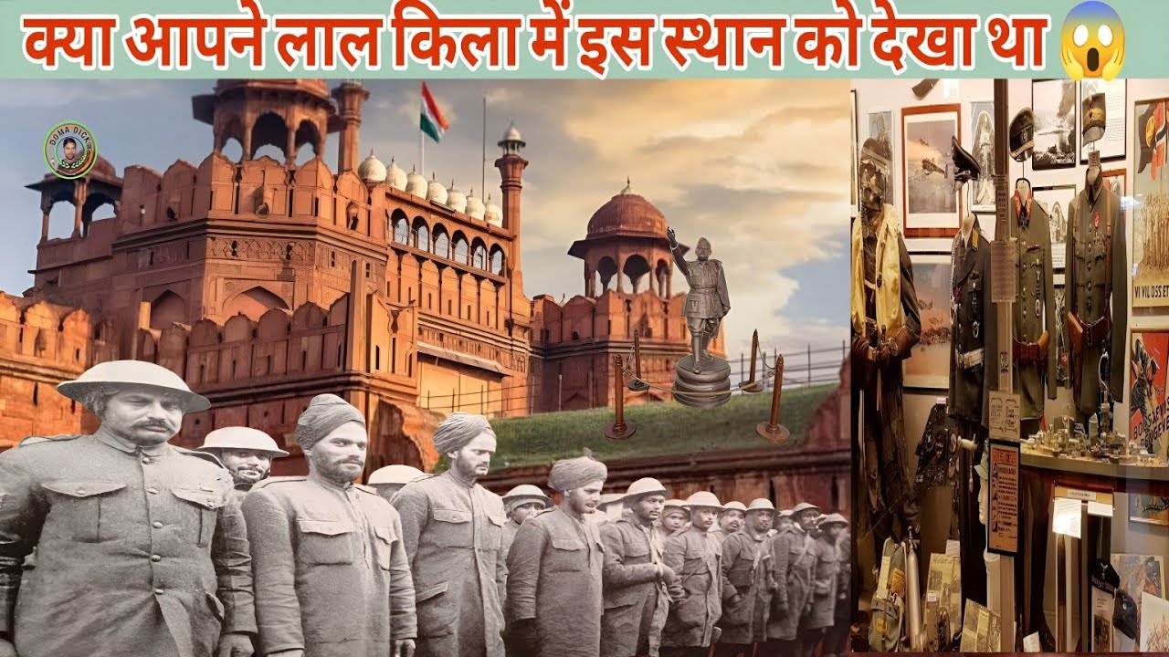 Lal Qila| लाल किला म्यूजियम | Red Fort New Delhi | Lal Qila museum Ek Anokha Itihaas