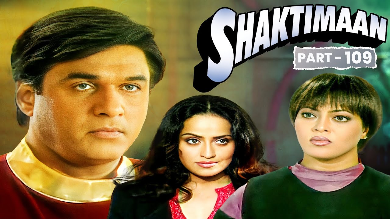 गीता बनी बहुरूपिया का शक्तिमान ने किया पर्दाफाश | SHAKTIMAAN EPISODE - 109 | Shaktiman New Episode