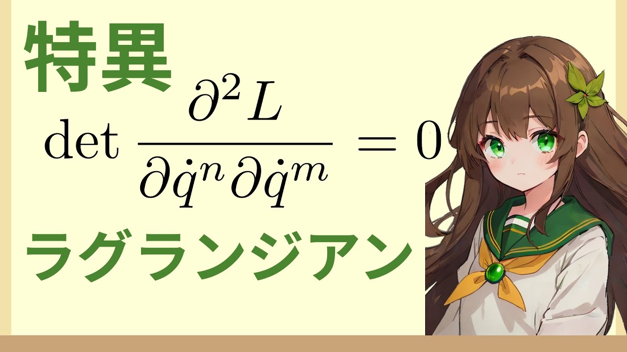 特異ラグランジアンと相対論的粒子