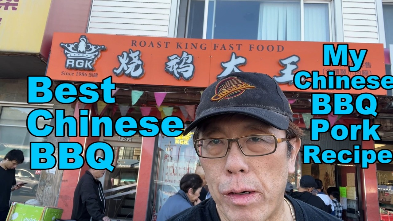 Лучшее китайское барбекю в Северной Америке? (Roast King Chinese BBQ Vancouver) Рецепт свинины ба...