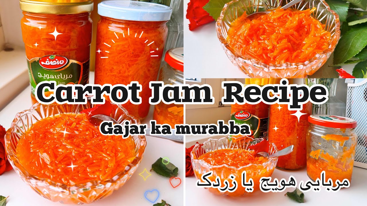 How to Make Sweet Carrot Jam | مربای هویج یا زردک | Gajar ka Murabba
