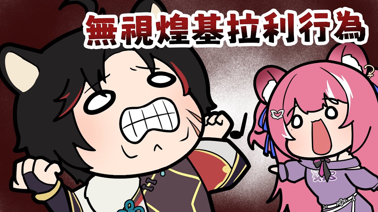 【油條 煌Kirali 漫畫精華】歌基訪談大哥 *cc字幕