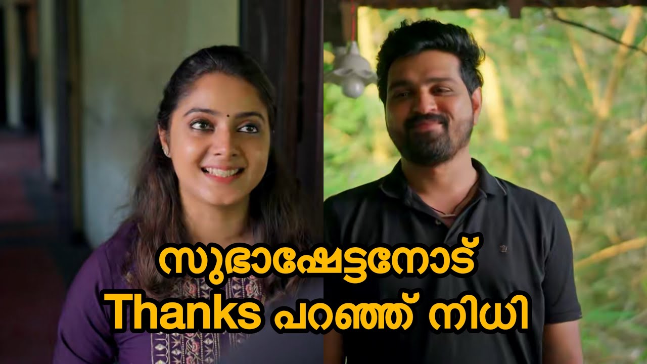 സുഭാഷേട്ടനോട് Thanks പറഞ്ഞ് നിധി 😍|kaattathe kilikood#asianetserials#youtubevideo#longvideo