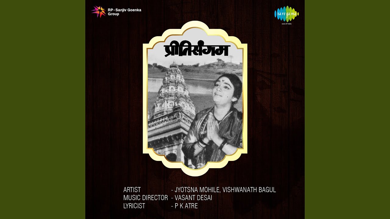 Aaj Aapulya Pratham Preeticha