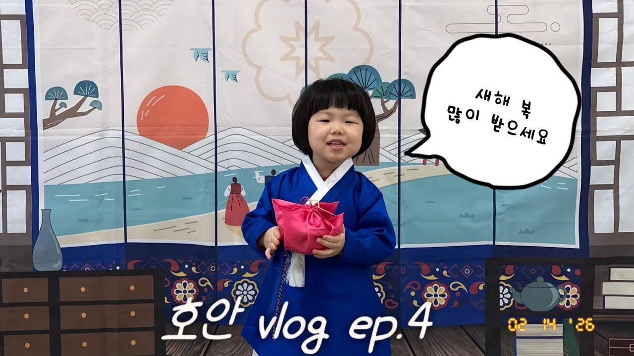 5살아기 한복입고 등원