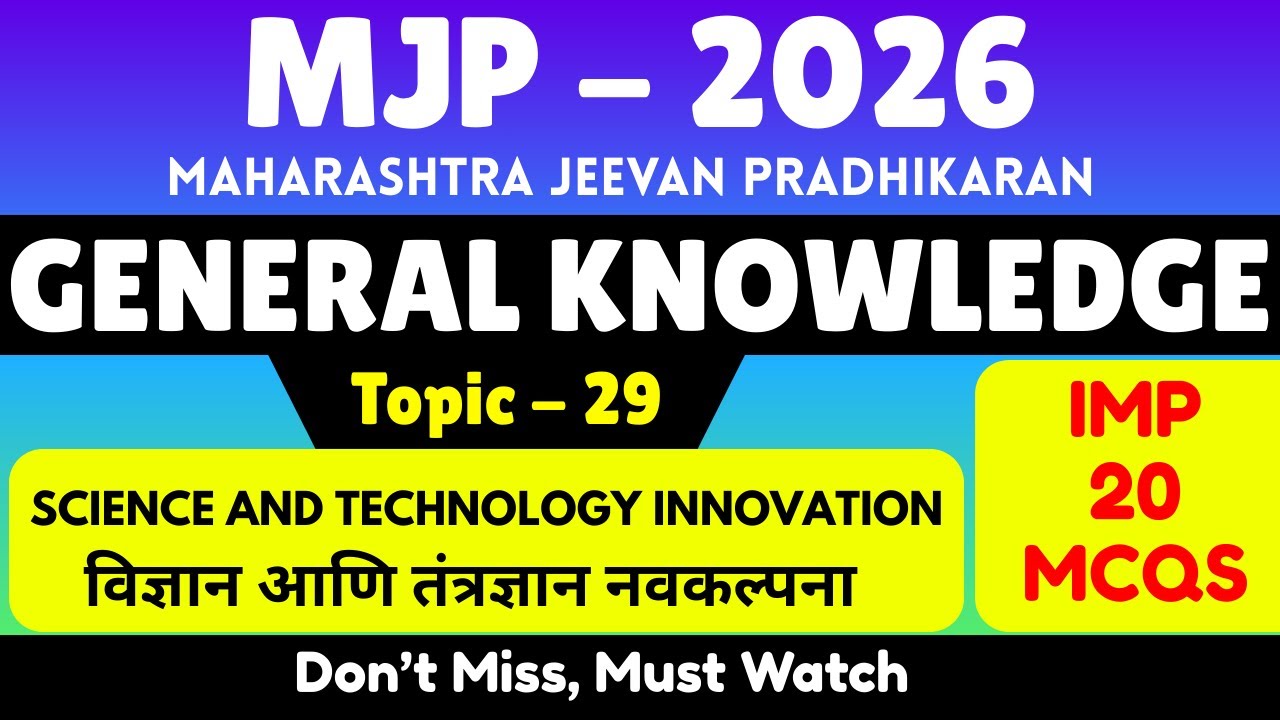 Science and Technology Innovation MCQ | MJP General Awareness 2026 | Important GK for MJP Exam pdf