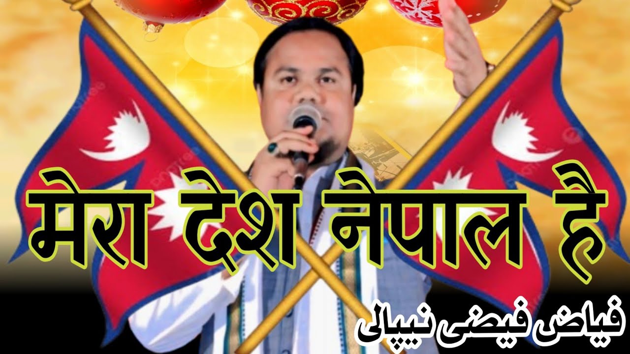 Faiyaz faizi nepali. Nepal par shayari 