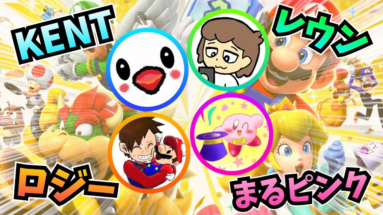 【ロジー視点】マリパジャンボリー 任天堂ガチファン交流戦!!