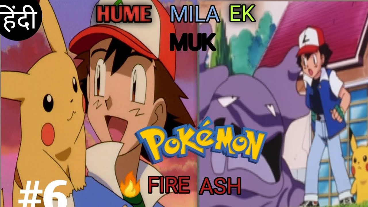 HUME MILA MUK.POKEMON FIRE ASH GAMEPLAY.EP-6