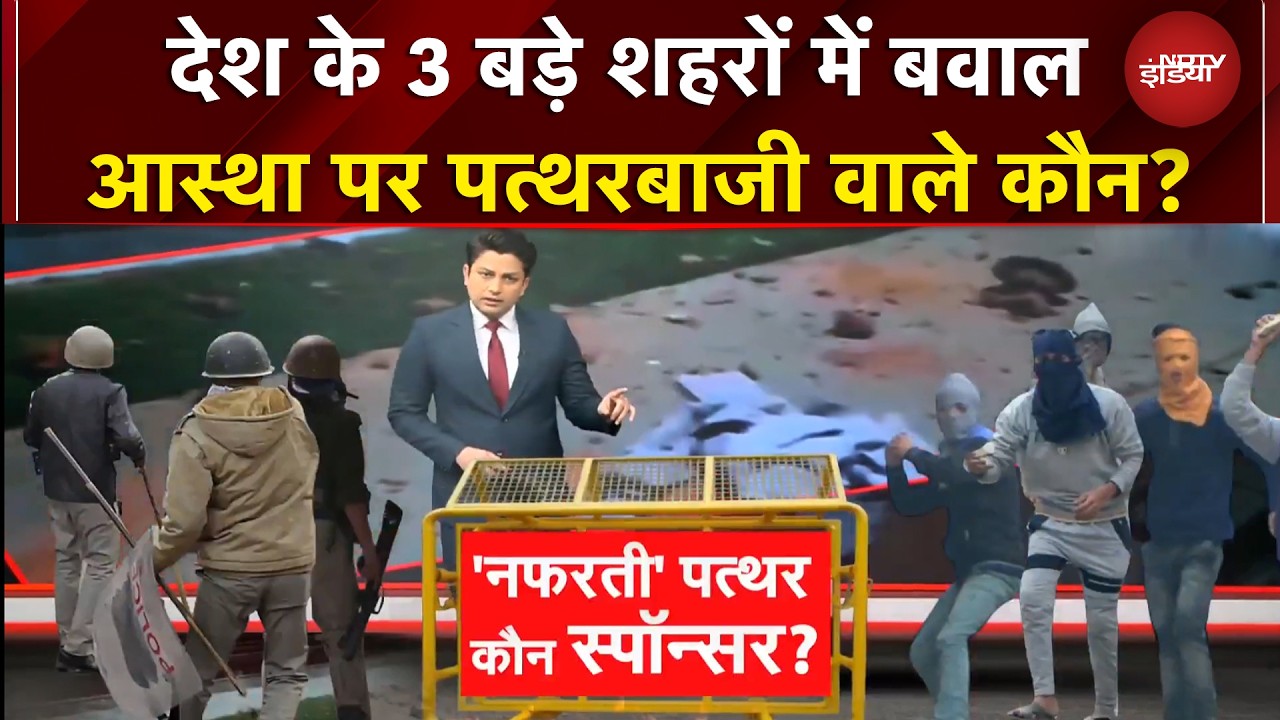 Violence News: तीन शहर, एक जैसा पैटर्न! Jabalpur, Bagalkote और Hyderabad में बवाल के पीछे कोई साजिश?