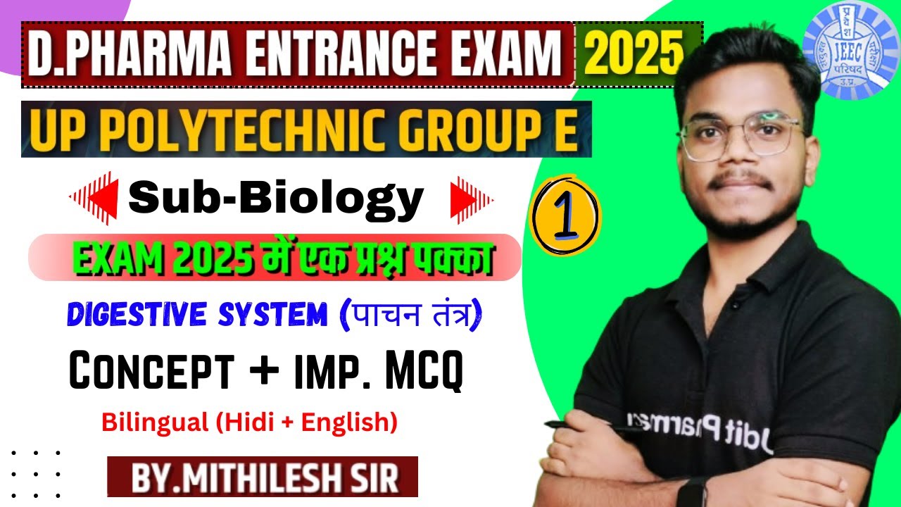 D Pharma Entrance Exam 2025 । Digestive System | Concept+ Imp MCQ Part-1 | By-Mithilesh Sir