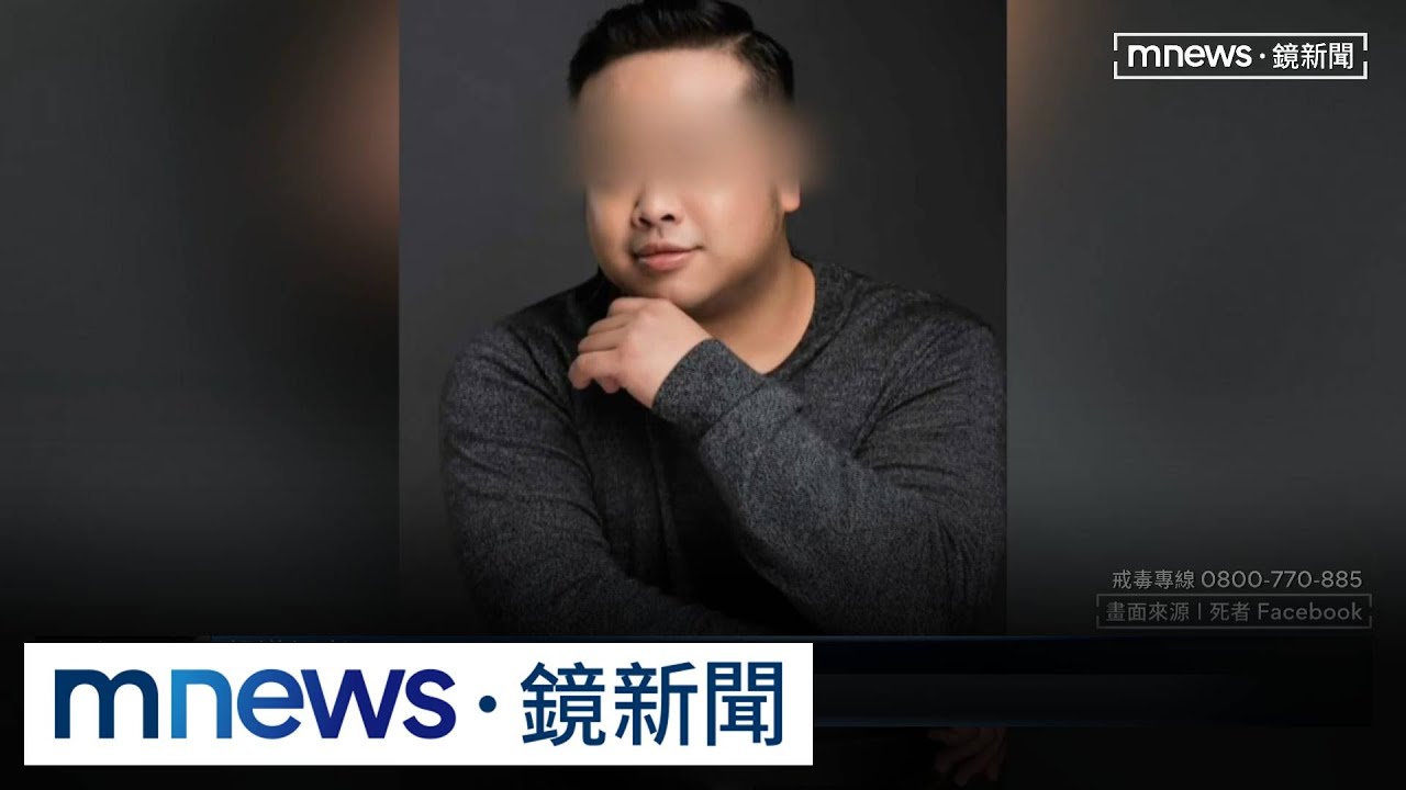 雙屍案死者富二代身分曝！　從事創投財力雄厚｜#鏡新聞