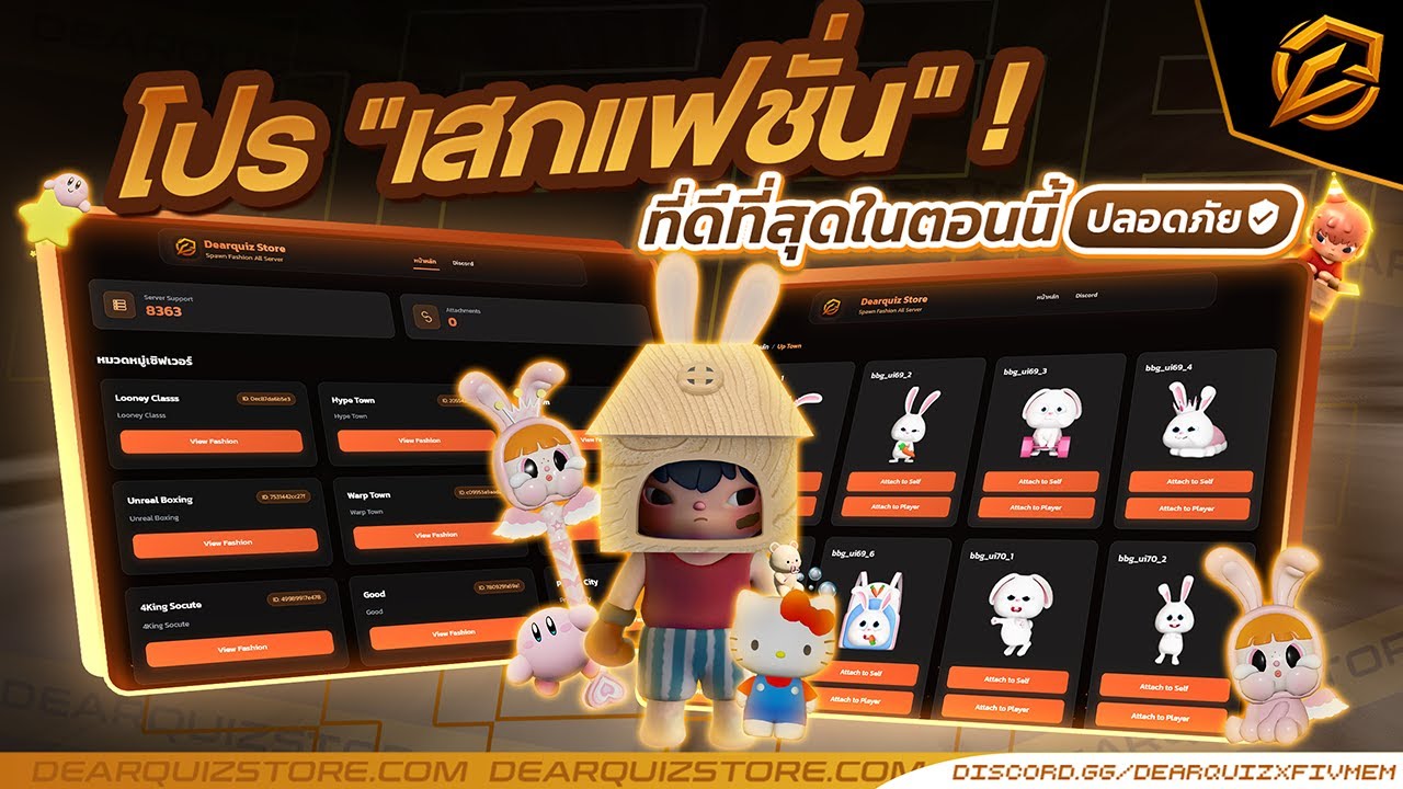 💫โปรเสกแฟชั่น 