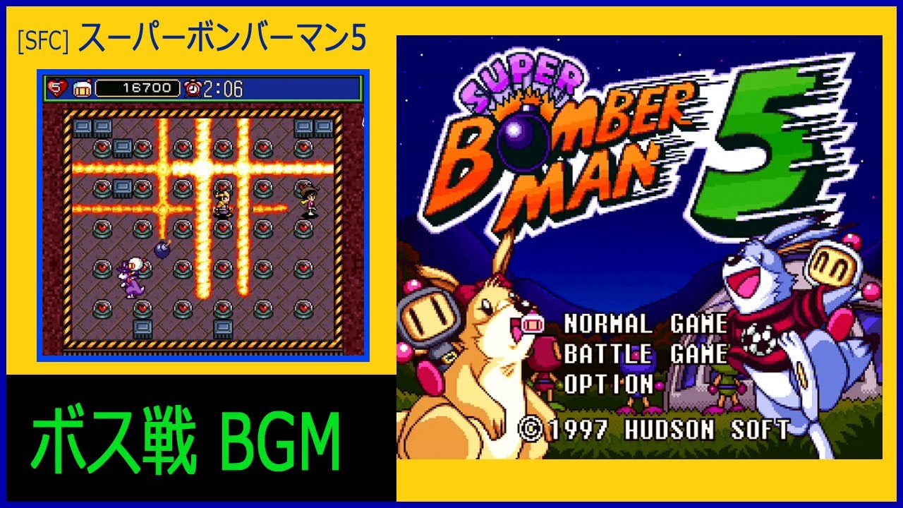 [SFC] スーパーボンバーマン5 - ボス戦 BGM
