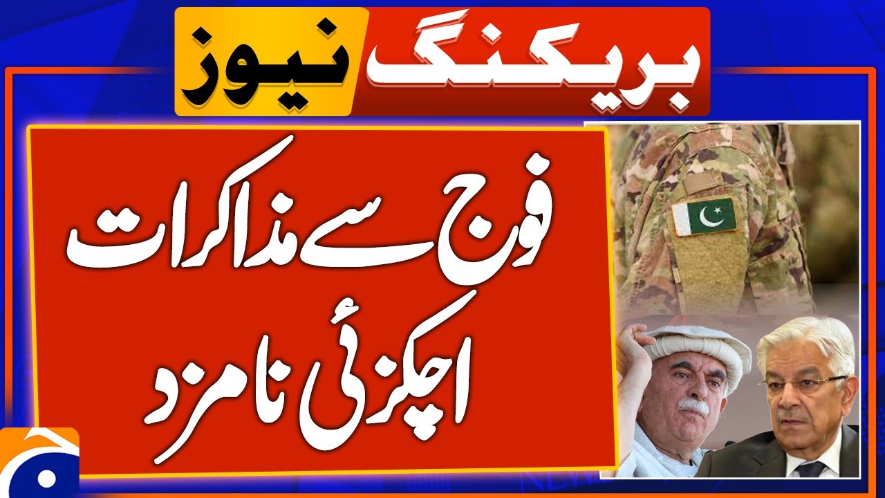 PTI nominated Achakzai | PTI talks with army | Imran khan | Khawaja Asif | Geo News