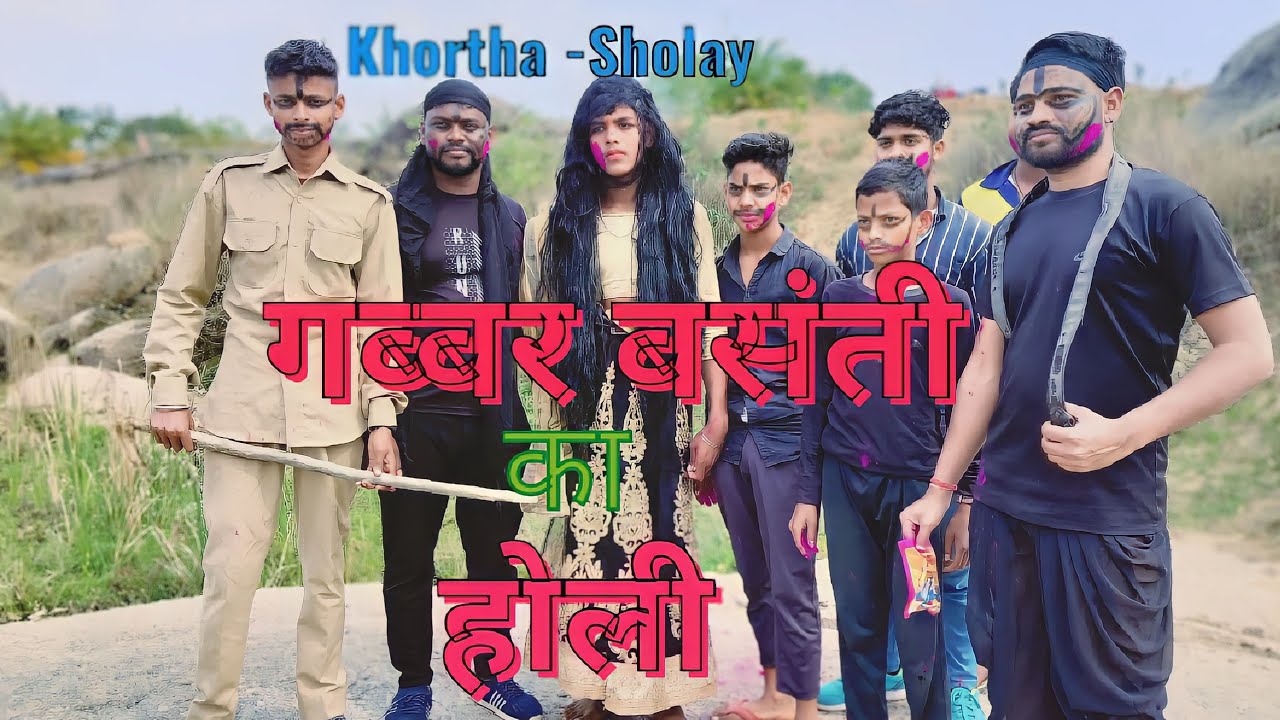 #video Gabbar Basanti ka Holi || गब्बर बसंती का होली #kakhorthacomedy #khorthasholay #khorthacomedy
