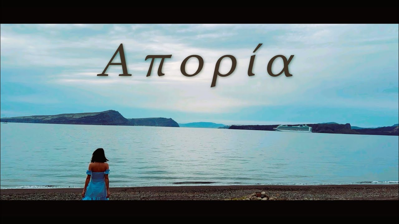 &Alpha;&pi;&omicron;&rho;ί&alpha; - &Chi;&rho;ή&sigma;&tau;&omicron;&sigmaf; &Kappa;&iota;&sigma;&sigma;ά&sigmaf; (Official Video Clip)