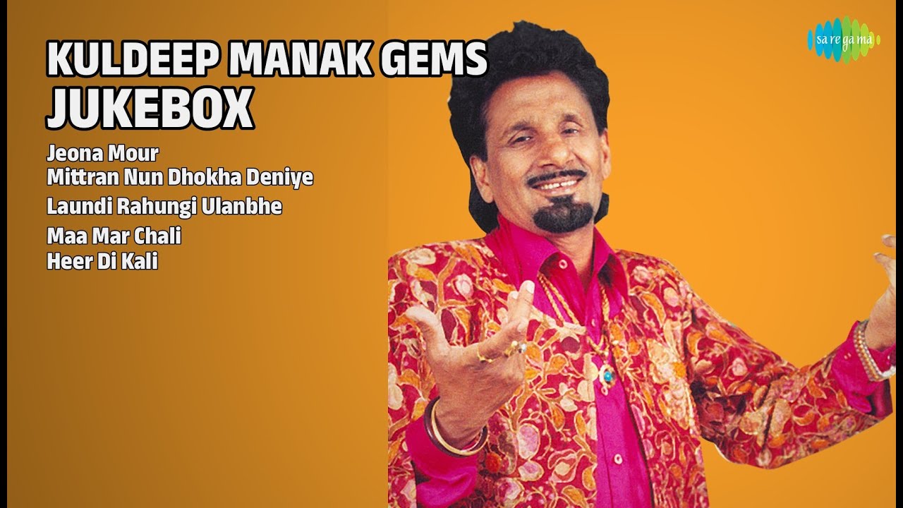 ਮਾਣਕ ਦੇ ਅਨਮੋਲ ਰਤਨ | Kuldeep Manak Songs | Jeona Mour | Mittran Nun Dhokha Deniye