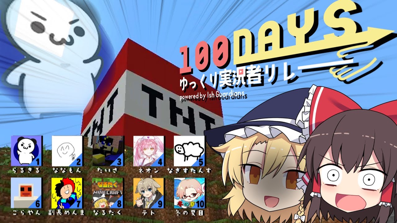 【マイクラ】豪華実況者10人でマイクラ開拓してみた【ゆっくり実況】