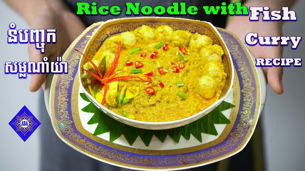របៀបធ្វើ នំបញ្ចុកសម្លណាំយ៉ា How to Make Rice Noodle with Fish Curry RECIPE