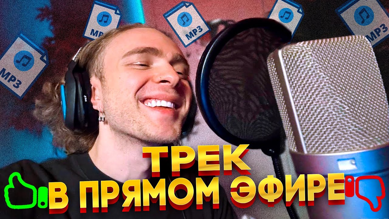 ЕГОР КРИД ПИШЕТ НОВЫЙ ТРЕК В ПРЯМОМ ЭФИРЕ #егоркрид #крид #morgenshtern #стрим #кридshorts