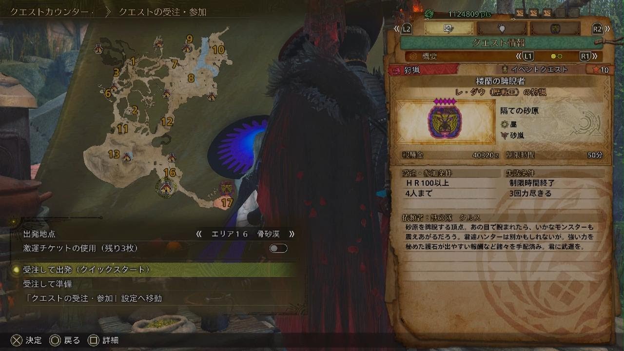 Monster Hunter Wilds_20260309230442