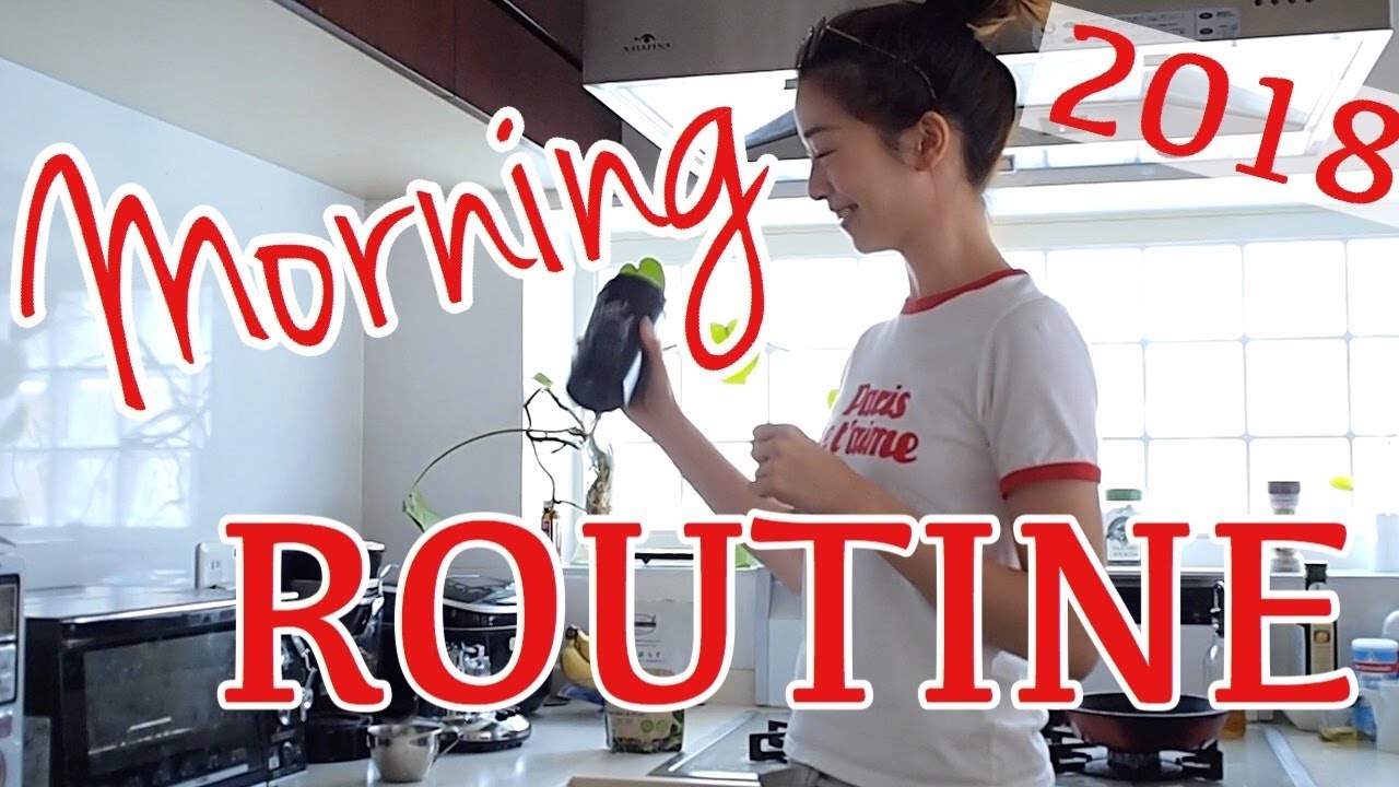 お仕事前のモーニングルーティン【MORNING ROUTINE 2018】
