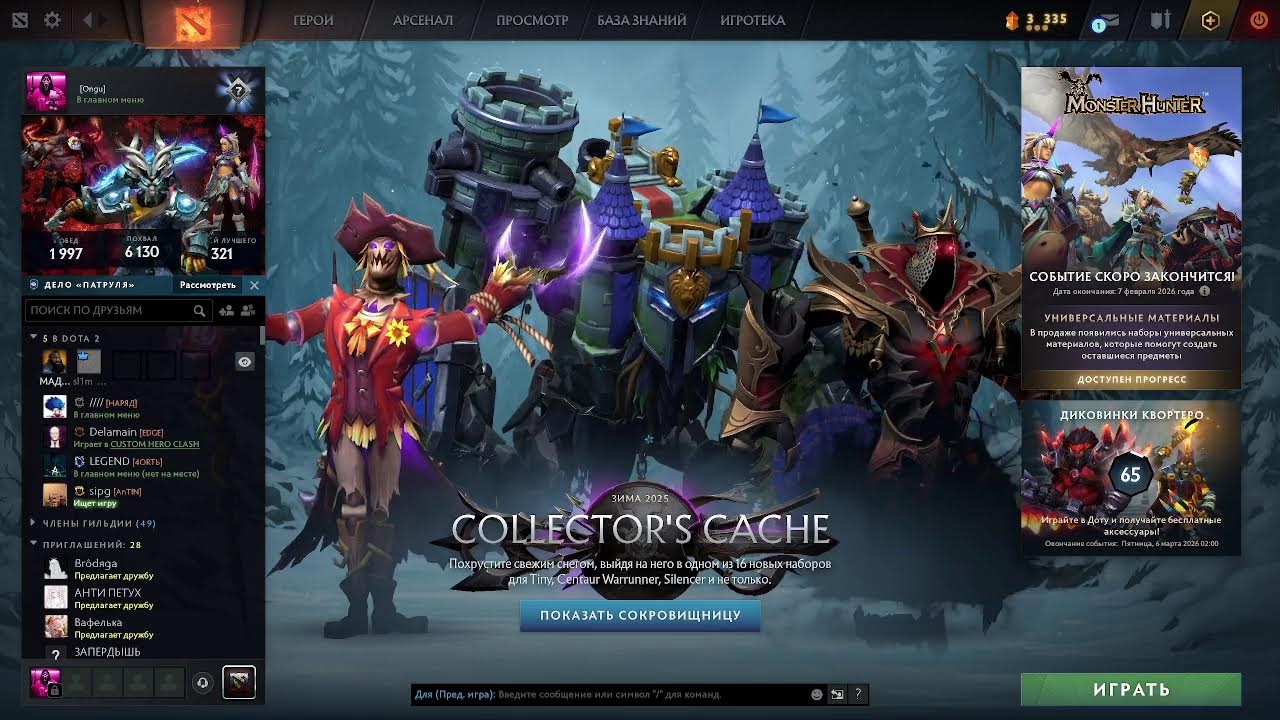 Dota 2 - ИванЗоло  аппнул 7 000 РЕЙТИНГА