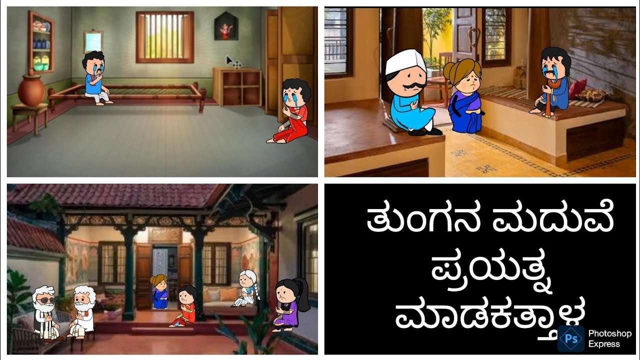 ನಾ ನಿನ್ನ ಬಿಡಲಾರೆ 😈😈😈😈#ಲಕ್ಷ್ಮಿ ಅಕ್ಕ ಉತ್ತರ ಕರ್ನಾಟಕ ಕನ್ನಡ ಕಾಮಿಡಿ ಕಾರ್ಟೂನ್ ಚಾನೆಲ್