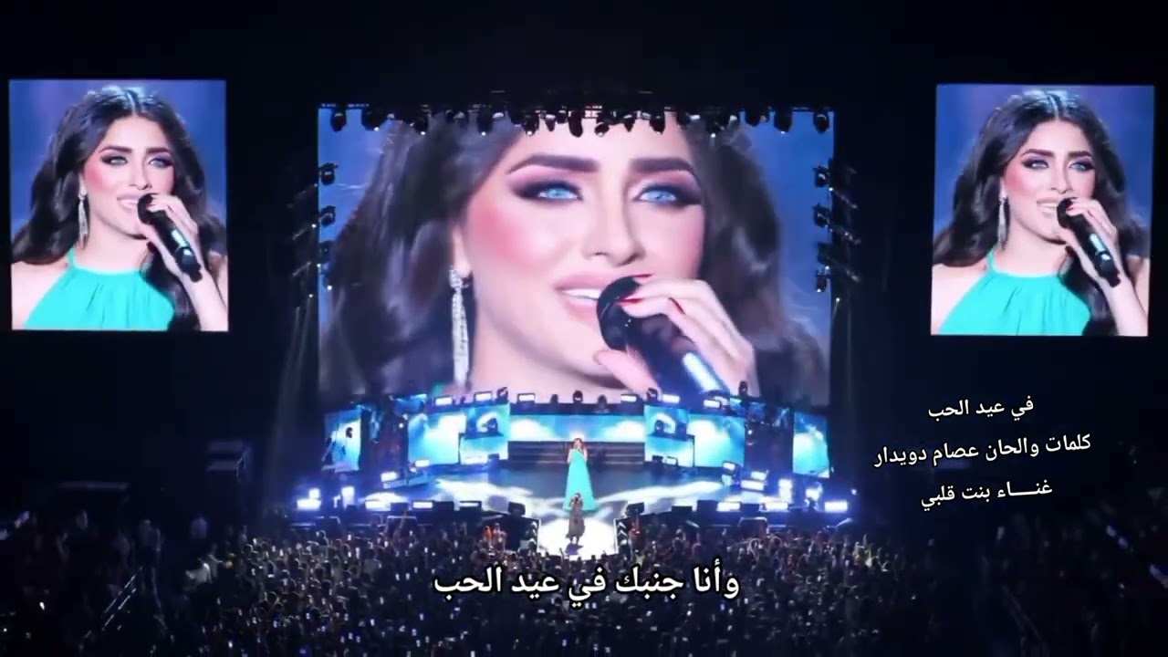 في عيد الحب  عيد الحب 