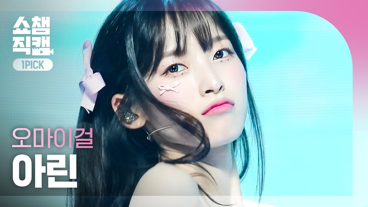 [쇼챔 원픽캠 4K] OH MY GIRL ARIN - Celebrate (오마이걸 아린 - 셀러브레이트) | Show Champion | EP.486