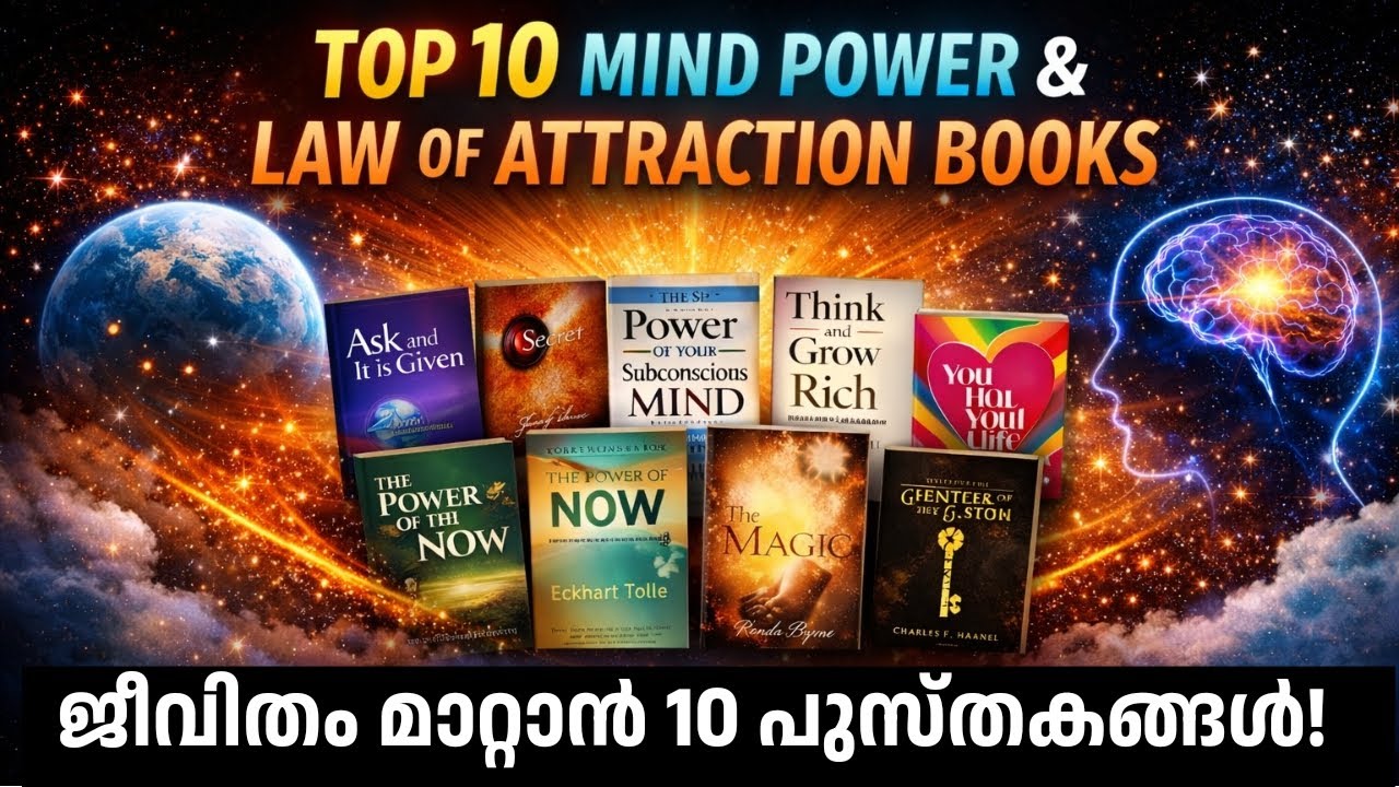 സമയമില്ലാത്തവർക്ക് വേണ്ടി 10 വിശ്വപ്രസിദ്ധ പുസ്തകങ്ങൾ മലയാളത്തിൽ🔥| Law of Attraction Books Series |