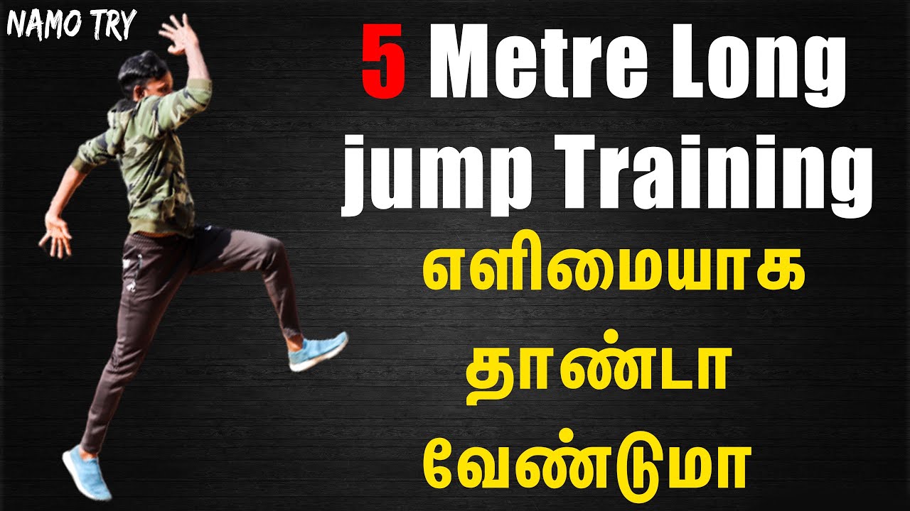 தாண்ட வேண்டும் என்றால் 5 METRE Long jump Training in Tamil 