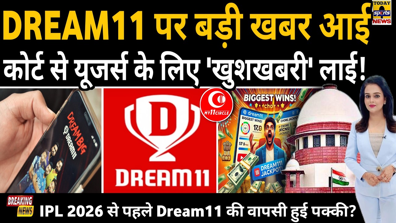 DREAM11 - MY11CIRCLE Big News!🥰,Supreme Court | Good News | IPL2026 | New Date | COMEBACK | Fantasy