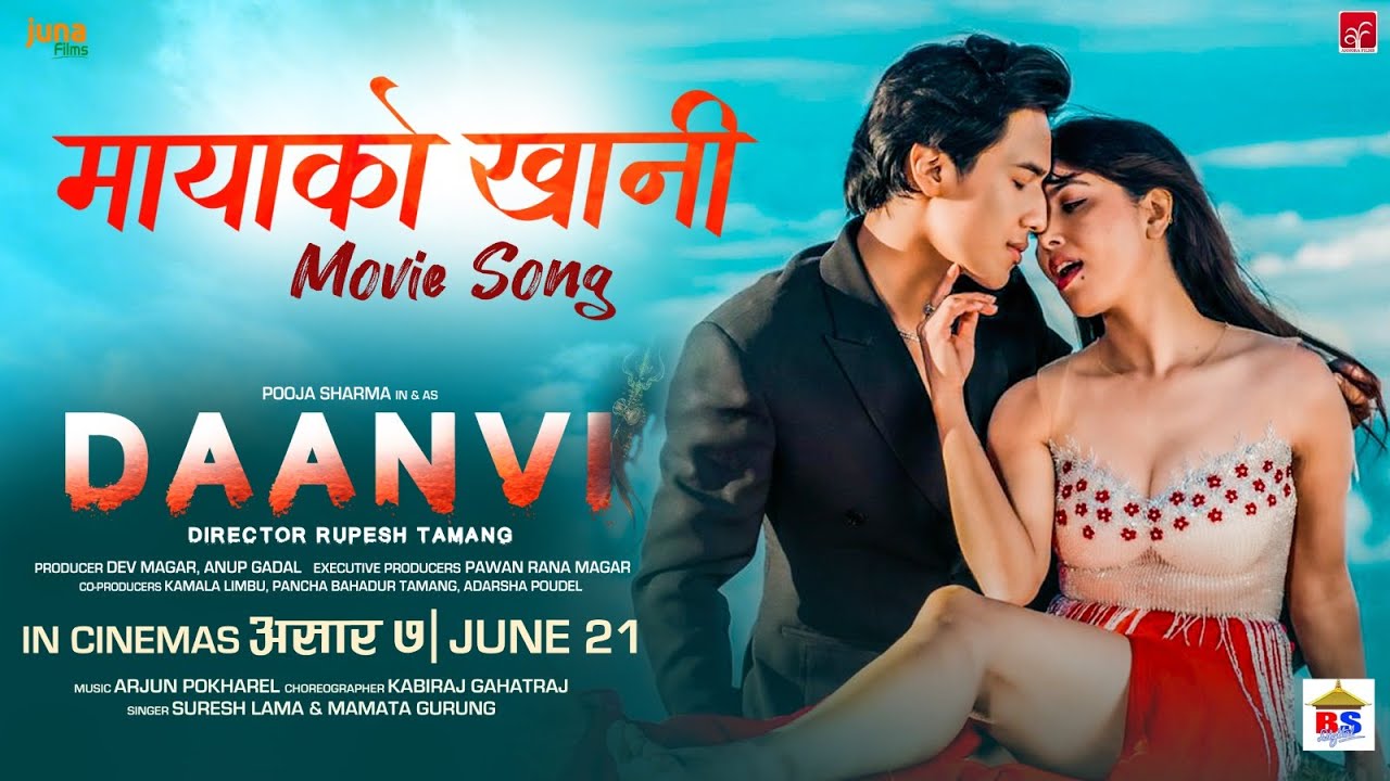 MAYA KO KHANI - DAANVI - Movie Song - Pooja Sharma, Kunsang Bomjan | Suresh Lama, Mamata Gurung