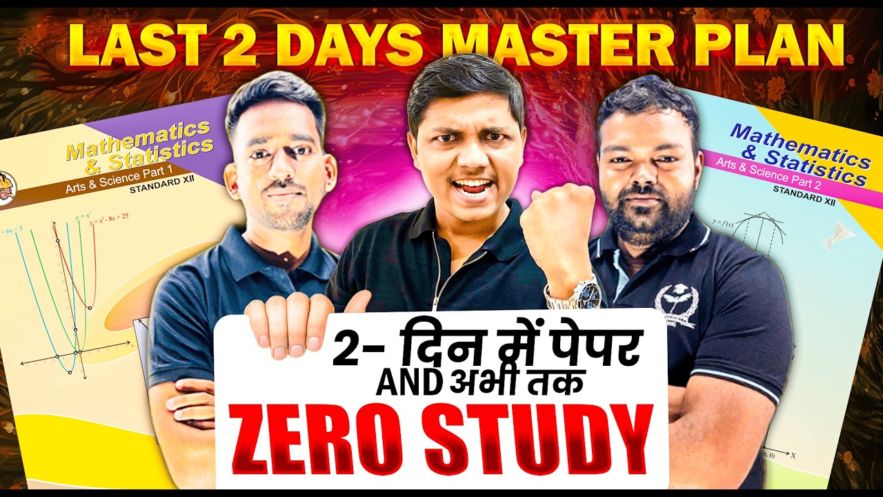 💪 Last 2-Days Master Plan | 100/100 In Maths ⚠️🔥HSC BOARD #newindianera #hsc2026 #maharashtraboard