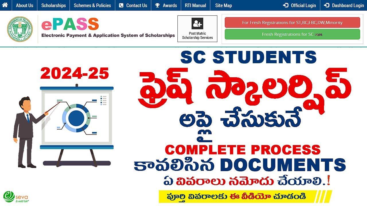 Scholarship Apply for SC Students || TS ePass