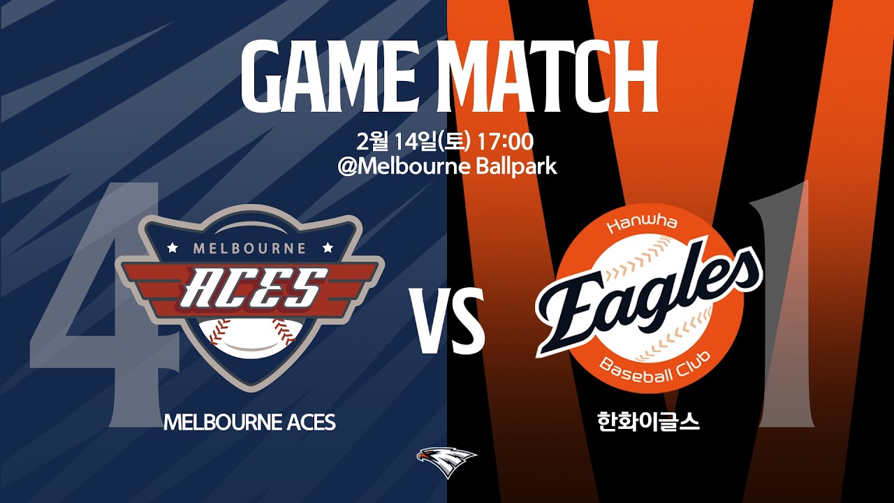 [LIVE] MELBOURNE ACES vs 한화이글스 연습경기(02.14)