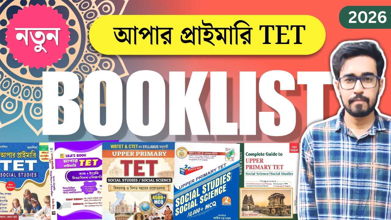 🔥Best Booklist For Upper Primary TET 2026 | Upper Primary Best Book | Upper Primary TET Best Book 