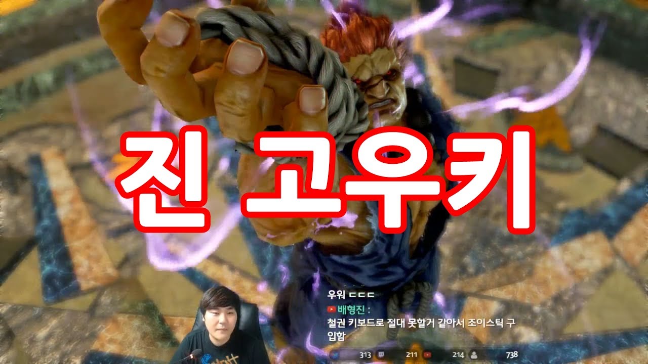 [철권7] 진 고우키?! 몸에서 오오라가 풍기는 진짜왕 포스 진고우키로 Rank match