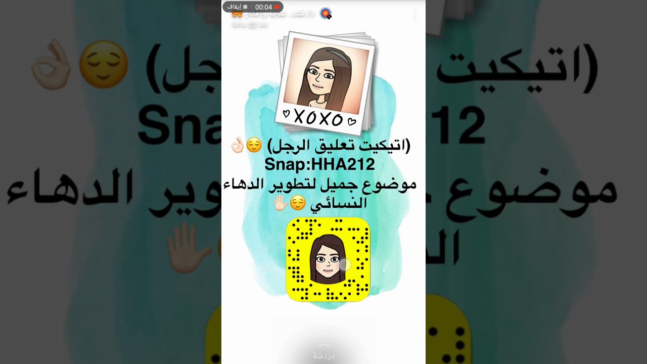 اتيكيت تعليق الرجل (الجزء الاول)