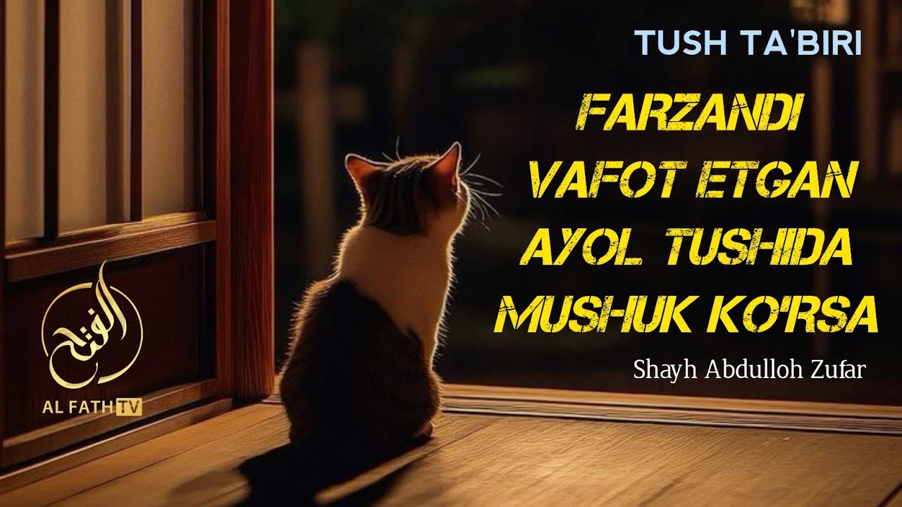 Tush taʼbiri-23 | Farzandi vafot etgan ayol tushida mushuk ko‘rsa | Shayx Abdulloh Zufar