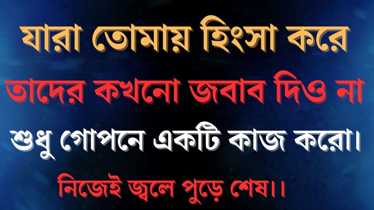 Best Heart Touching Motivational Quotes InBangla | mother Teresa Ukti |Bangla Motivation Care